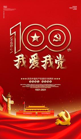 拯救垒球运动员
